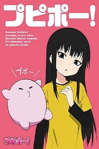 Movie poster for Pupipo!