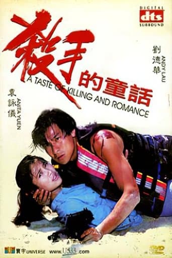 Movie poster for A Taste of Killing and Romance