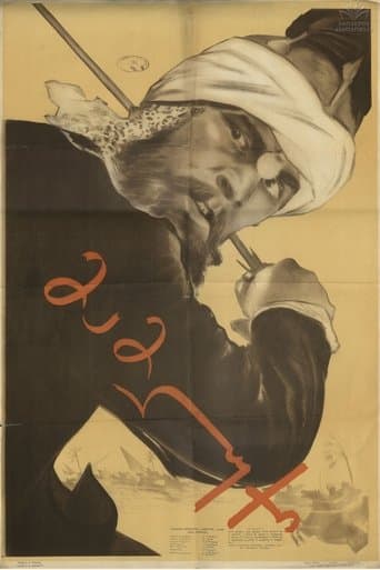 Movie poster for Mameluke