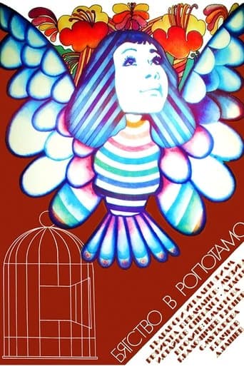 Movie poster for Escape to Ropotamo