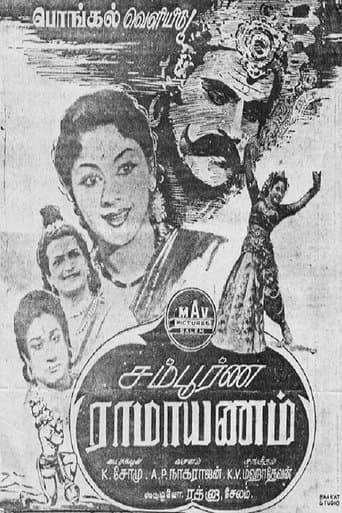 Movie poster for Sampoorna Ramayanam