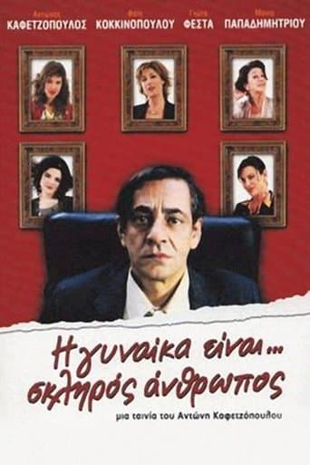 Movie poster for The Woman Is... A Tough Person