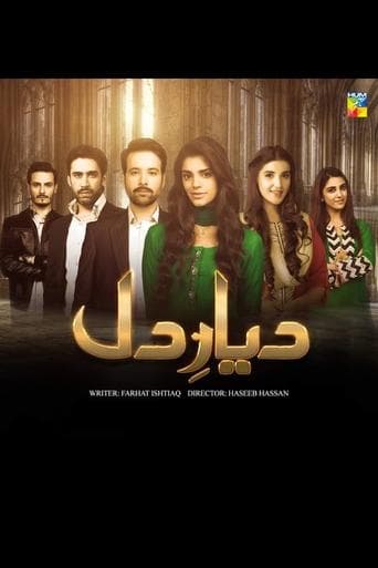Movie poster for Diyar-e-Dil