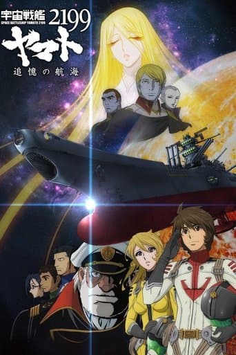 Movie poster for Space Battleship Yamato 2199: A Voyage to Remember