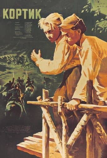 Movie poster for The Cutlass