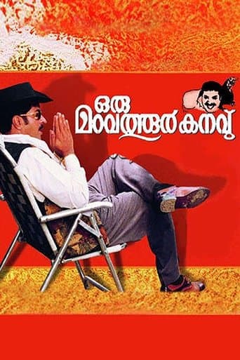 Movie poster for Oru Maravathoor Kanavu