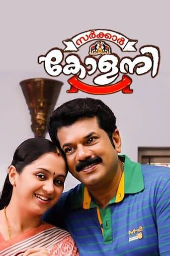Movie poster for Sarkar Colony