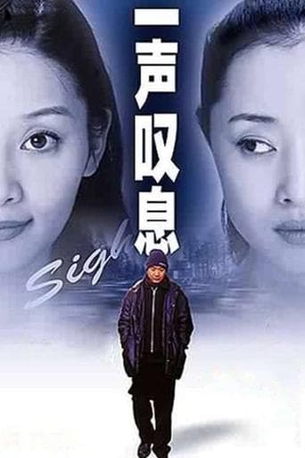 Movie poster for A Sigh