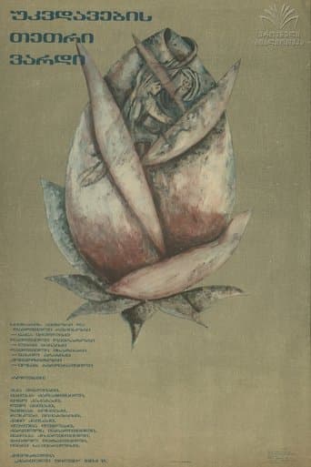 Movie poster for The White Rose of Immortality