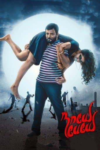 Movie poster for Naaye Paeye
