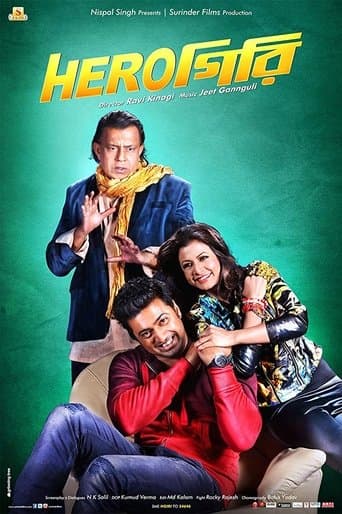 Movie poster for Herogiri