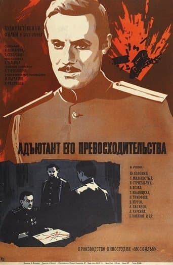 Movie poster for The Adjutant of His Excellency