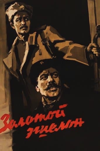 Movie poster for The Golden Echelon
