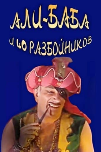Movie poster for Ali Baba and the Forty Thieves