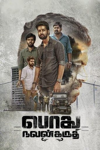 Movie poster for Podhu Nalan Karudhi