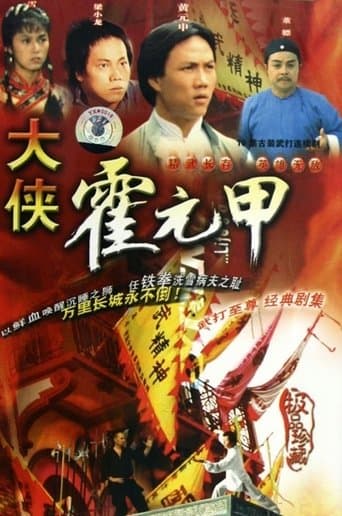 Movie poster for Legendary Fok