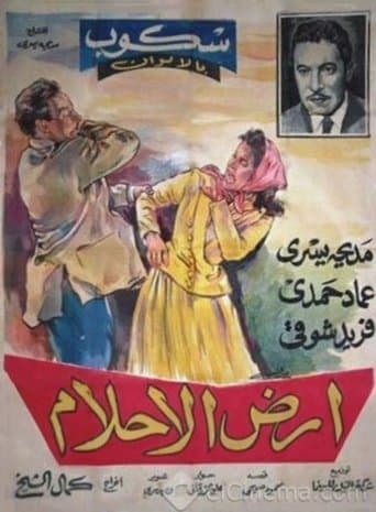 Movie poster for Land of Dreams