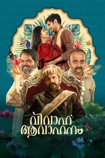 Movie poster for Vivaha Avahanam