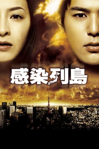 Movie poster for Pandemic