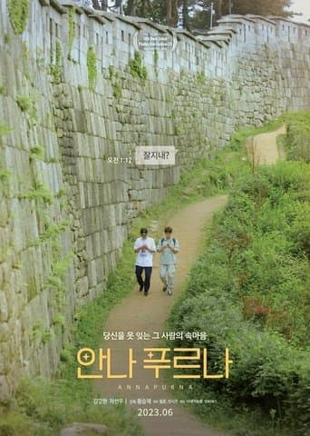 Movie poster for Annapurna