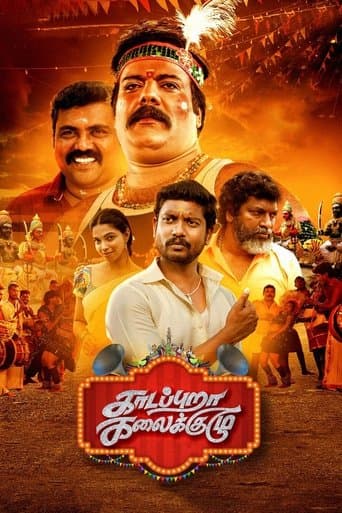 Movie poster for Kaadapura Kalaikuzhu