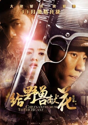 Movie poster for Chrysanthemum to the Beast
