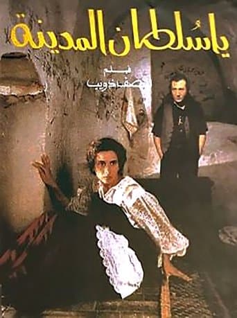 Movie poster for The Sultan of the Medina