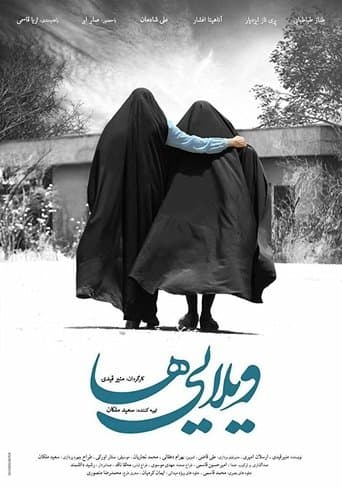 Movie poster for The Villa Complex Residents