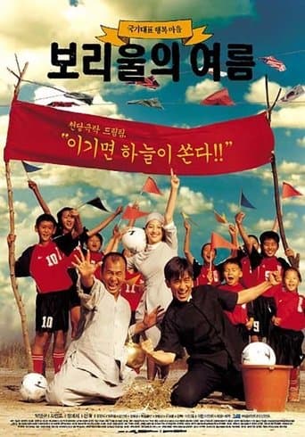 Movie poster for Season In the Sun