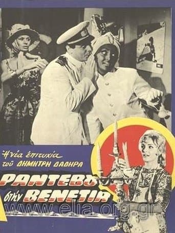 Movie poster for Rendez-vous in Venice
