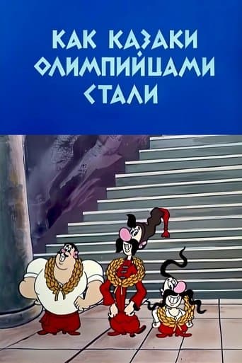Movie poster for How the Cossacks Became Olympians