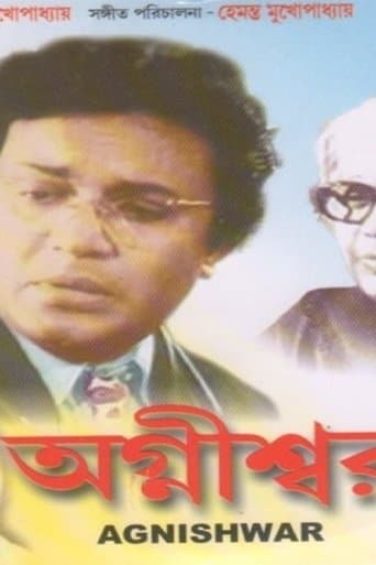 Movie poster for Agnishwar