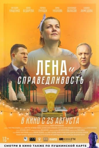 Movie poster for Lena and Justice