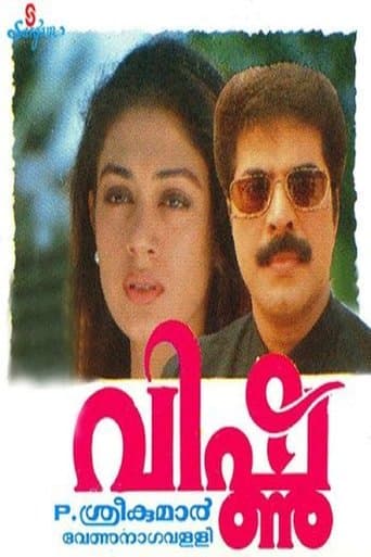 Movie poster for Vishnu