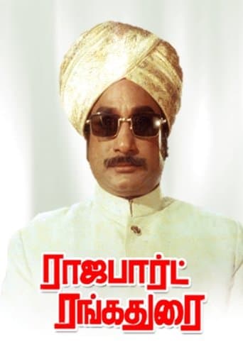 Movie poster for Rajapart Rangadurai