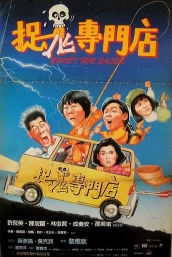 Movie poster for Ghost for Sale