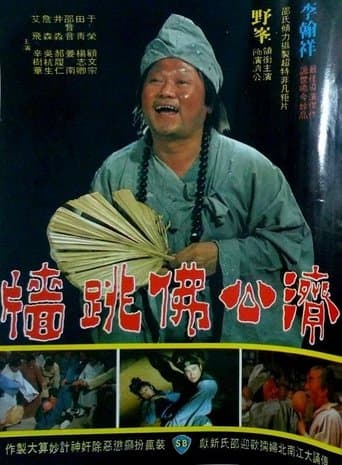 Movie poster for The Mad Monk