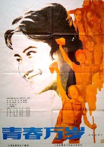 Movie poster for Forever Young