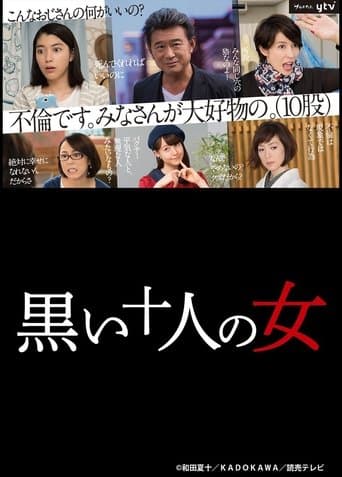 Movie poster for Ten Dark Women