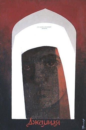 Movie poster for Dzhamilya