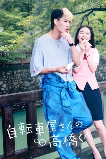 Movie poster for Bicycling Mellow Love