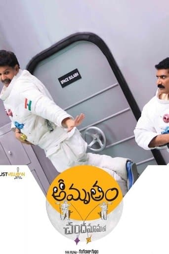 Movie poster for Amrutham Chandamama Lo