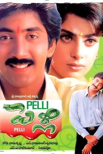 Movie poster for Pelli