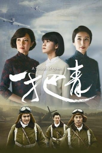 Movie poster for A Touch of Green