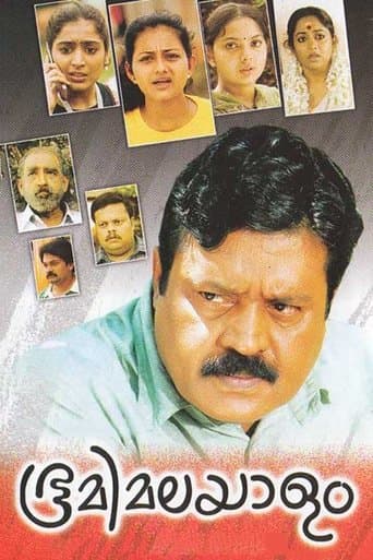 Movie poster for Bhoomi Malayalam