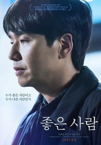 Movie poster for Good Person