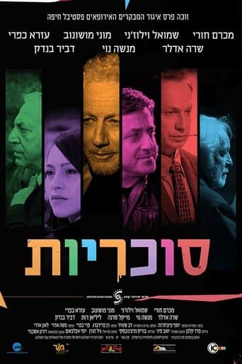 Movie poster for Sweets
