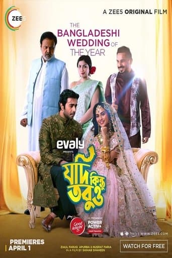 Movie poster for Jodi Kintu Tobuo