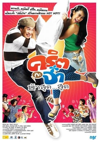 Movie poster for Valentine
