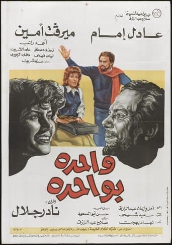 Movie poster for Tit for Tat
